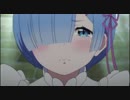 リゼロ１８話　レムシーン