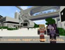 【minecraft】セカイとユカリとマキの未来的クラフター生活-Ep1-【実況Play】
