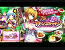 デモンズキッチン 戦闘曲