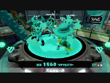 【元・日刊】１秒先見スプラトゥーン「鮭vsツナマヨ」フェス実況【93】