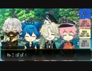 【刀剣乱舞】非番のみんなで「みんなの使い魔日記」【リプレイ】