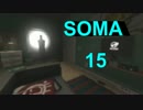 【実況】　プリケツ星人とのお戯れ　【SOMA】part15