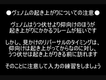 GGXrd 支援用動画⑪　ヴェノムにだってリバサはあるんだ