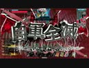 【WLW】　野郎ども！錨を上げろ！46　【AA2 フック】