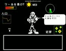 *16* UNDERTALE 私一人で実況プレイ