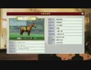 トウカイテイオーから三代続けて三冠馬 第二部part.5