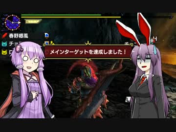二兎が行くMHX　４狩目