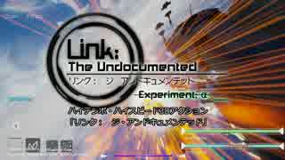 【ハイスピードAct】自作ゲーム「Link: The Undocumented」 PV【夏コミ】