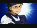 【ダイヤのＡ】御幸一也シーン集　part11