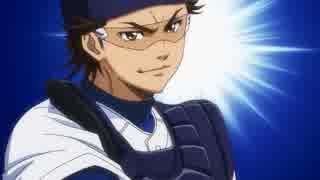 ダイヤのａ 御幸一也シーン集 Part11 ニコニコ動画