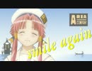テレビアニメ ARIA The NATURAL EDテーマ【smile again】MAD・PV