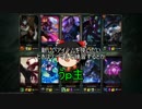 【ゆっくり実況】お間抜けLoLリプレイ実況part26obt編前半【Nautilus】