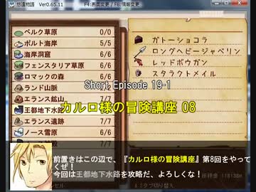 【薬屋と不思議なお話】悠遠物語 実況プレイ Episode 19