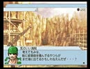 群島に連なる記憶！ Rhapsodia実況プレイ 5 後編
