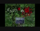 【どうぶつ達の森】馬鹿と阿呆が迷い込んだ森は… #1【平和の卵】
