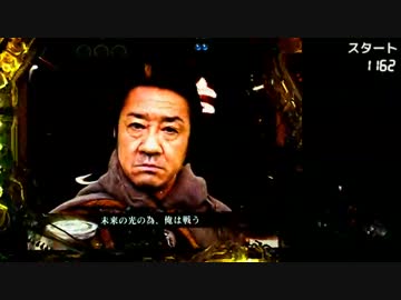 CR牙狼 金色になれXX Part.6