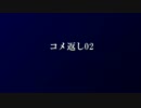 デュエル・マスターズ背景ストーリー【コメ返し02】