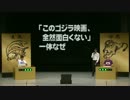 【ダイナマイト関西2016】予選大阪8/3②