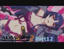 【実況】暑いなら脱がしてしまえばいいじゃないpart12