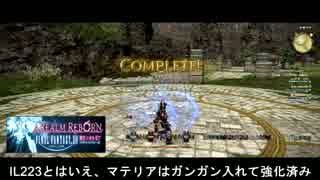 【FFXIV】学者が紹介する竜騎士Lv60スキル回し【中級者の館】