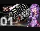 【Minecraft】結月ゆかりの月面工業記　01ページ目【Galactic Science】
