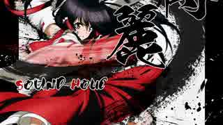 【東方ボーカル】NETHERWORLD