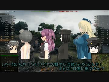 【WoT】陸軍艦娘の戦車道　其乃陸【AMX13F3AM＋α】