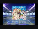 【スクフェス】夏色えがおで1,2,Jump!(MASTER)