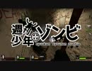 週刊少年ゾンビ part2 前半