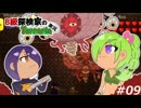 【実況】B級探検家のTerraria実況【Part9】