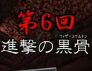 【実況】「2人で」フリーエンジョイマインクラフト part6【Minecraft】