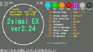 【2simai EX】幸せになれる隠しコマンドがあるらしい【maimai創作譜面Lv.12】