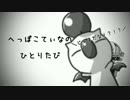 【DFFAC】へっぽこてぃなのひとりたび #1【アダマンＡ】