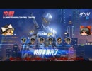 【Overwatch】ヒーローになって無双したい　その27【ゆっくり実況】