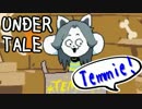 #021 絶対にモンスターを倒さないと決めたプレイ 【UNDERTALE】