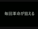 [実況解説]ミリオンダウトルール説明(嘘つき大富豪)