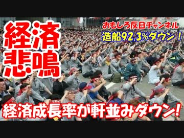 【韓国下期の主要産業】 全滅するとの予想を発表！