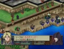ベルウィックサーガ　弱キャラ中心プレイ　Part59 　橋梁破壊３