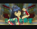 日刊 我那覇響 第1054号 「CHANGE!!!!」 【ソロ】
