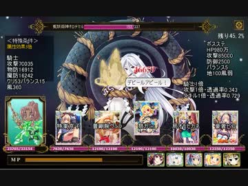 LoW 討伐戦団 蛇妖術神オロチマル＠枠課金騎士