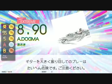 【GITADORA】A.DOGMA(EXT-G/B)