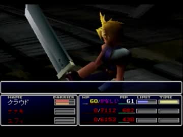 【FF7】低レベルマテリア縛りのクラウドでタークス+αに挑む