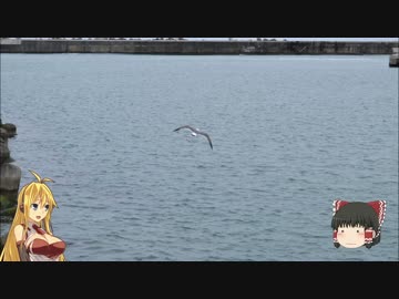 茨城探訪『平潟港に来たよ』の回