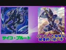 マジマジ☆デュエル動画 第五十八回