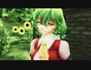 【東方MMD】八月の風【風見幽香】