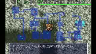 【SFC風来のシレン】掛軸裏の洞窟99Fを目指すpart25-1