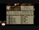 PSゲームをまったりプレイ[FFT]Part42