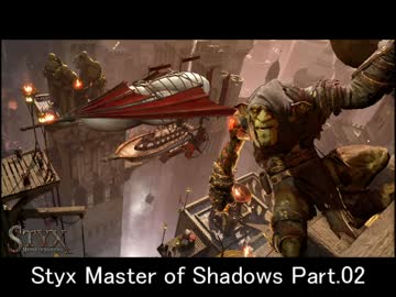 【styx】ゴブリン好きによるStyx Master of Shadows Prat.02【字幕プレイ】