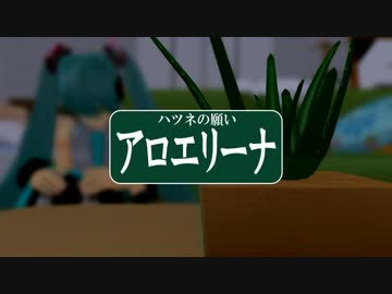 【第17回MMD杯本選】ア□エリーナ
