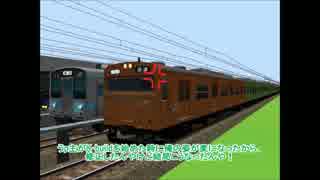 名阪Railsimストーリー 第6話